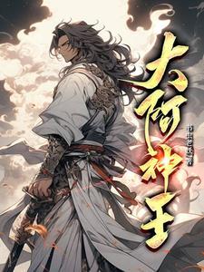 大阿神王 大阿神王