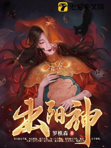 出阳神 出阳神
